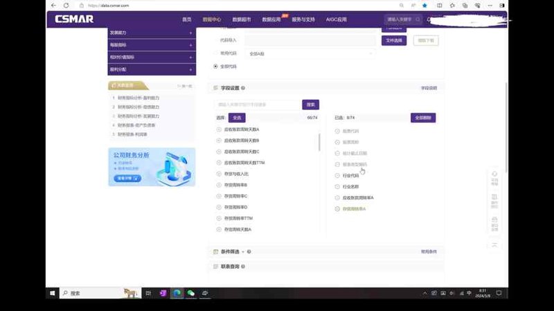 泰安软件开发
