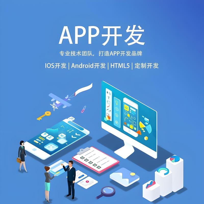 泰安网站建设：让城市更灵动