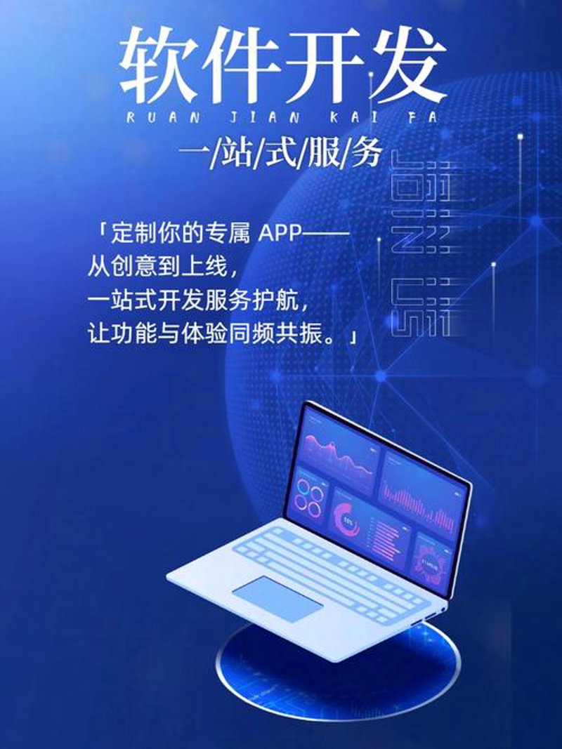 小程序开发：开启企业数字化转型新篇章